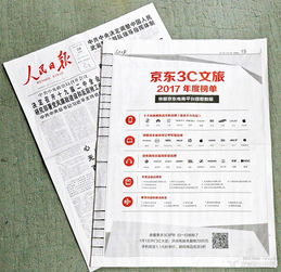 要么讀書，要么旅行 京東榜單揭示國內(nèi)旅游業(yè)務(wù)中最受用戶偏愛的產(chǎn)品