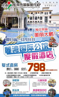 花普通酒店的錢，住深圳邊的國際公館，實(shí)力演繹貴族生活