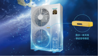 榮耀加冕！海信物聯網中央空調斬獲AWE2020艾普蘭優秀產品獎
